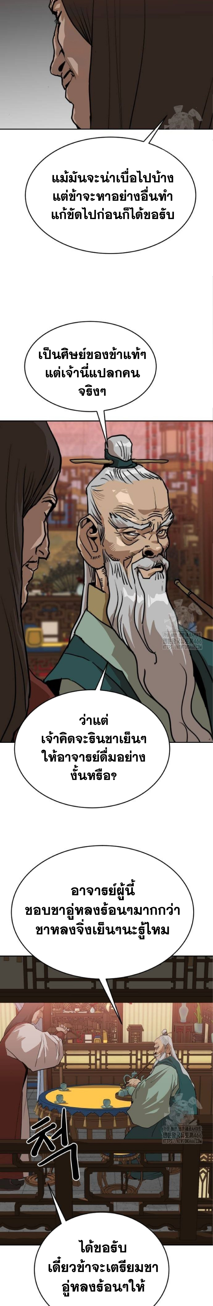 อ่านมังงะ The Tales of Heaven And Earth ตอนที่ 26/หน้า-22.jpg