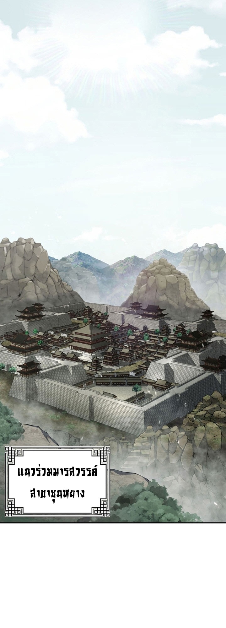 อ่านมังงะ Island of Swords and Devils ตอนที่ 34/02.jpg