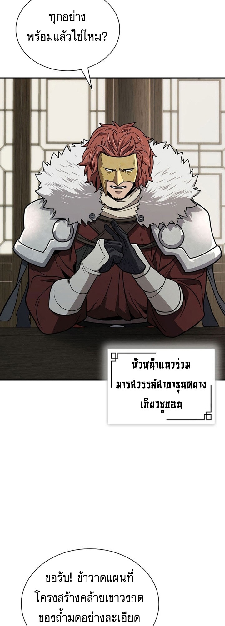 อ่านมังงะ Island of Swords and Devils ตอนที่ 34/04.jpg