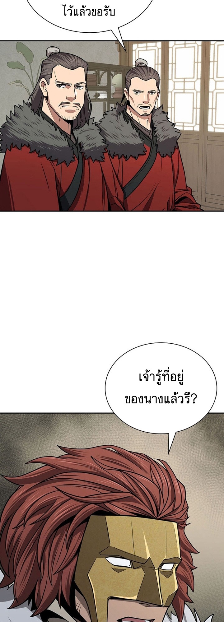 อ่านมังงะ Island of Swords and Devils ตอนที่ 34/05.jpg