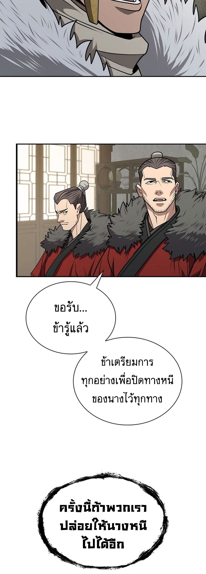 อ่านมังงะ Island of Swords and Devils ตอนที่ 34/06.jpg