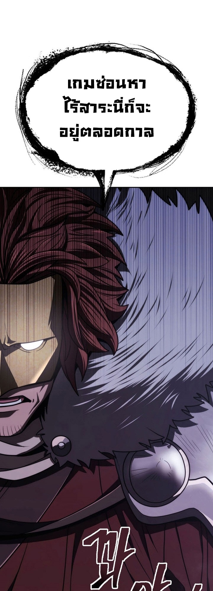 อ่านมังงะ Island of Swords and Devils ตอนที่ 34/07.jpg