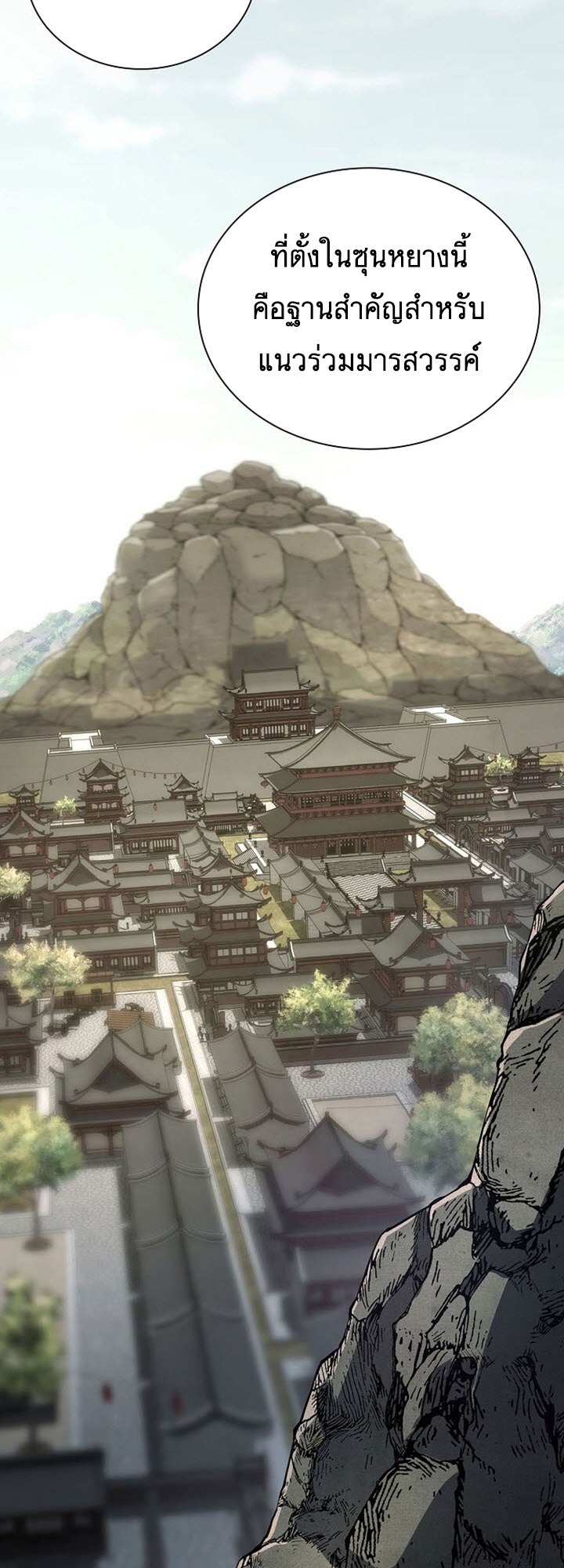 อ่านมังงะ Island of Swords and Devils ตอนที่ 34/09.jpg