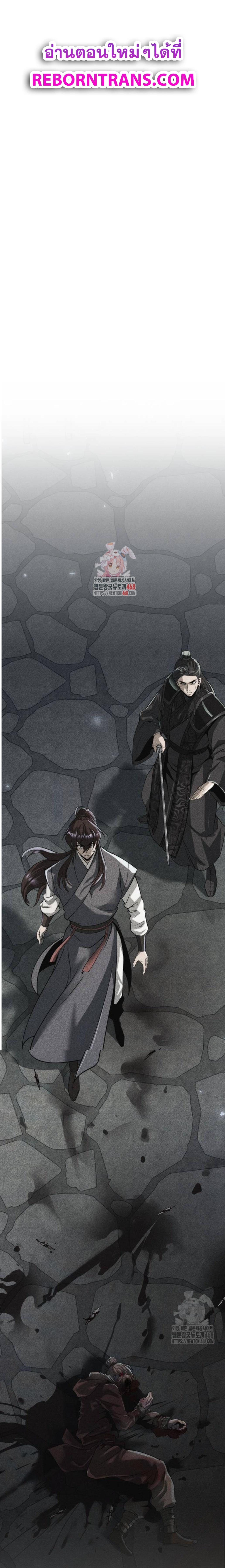 อ่านมังงะ Chronicles of the Demon Faction ตอนที่ 106/0_0.jpg