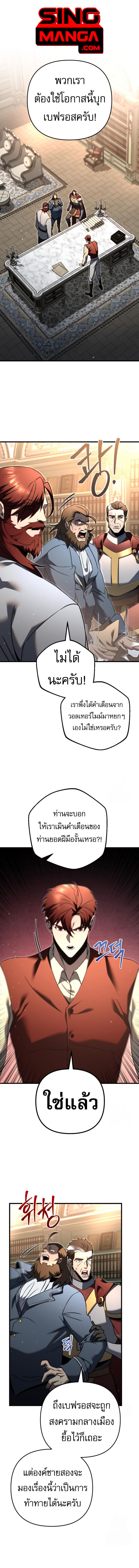 อ่านมังงะ Regressor of the Fallen family ตอนที่ 71/0.jpg