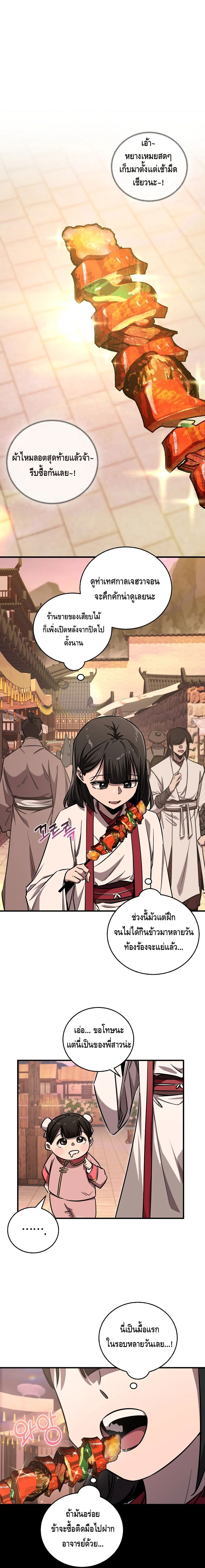อ่านมังงะ Childhood Friend of the Zenith ตอนที่ 52/0.jpg