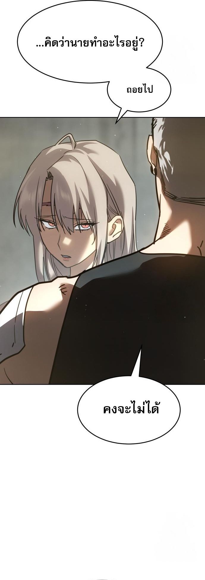 อ่านมังงะ Laws of The Good Child ตอนที่ 39/102.jpg