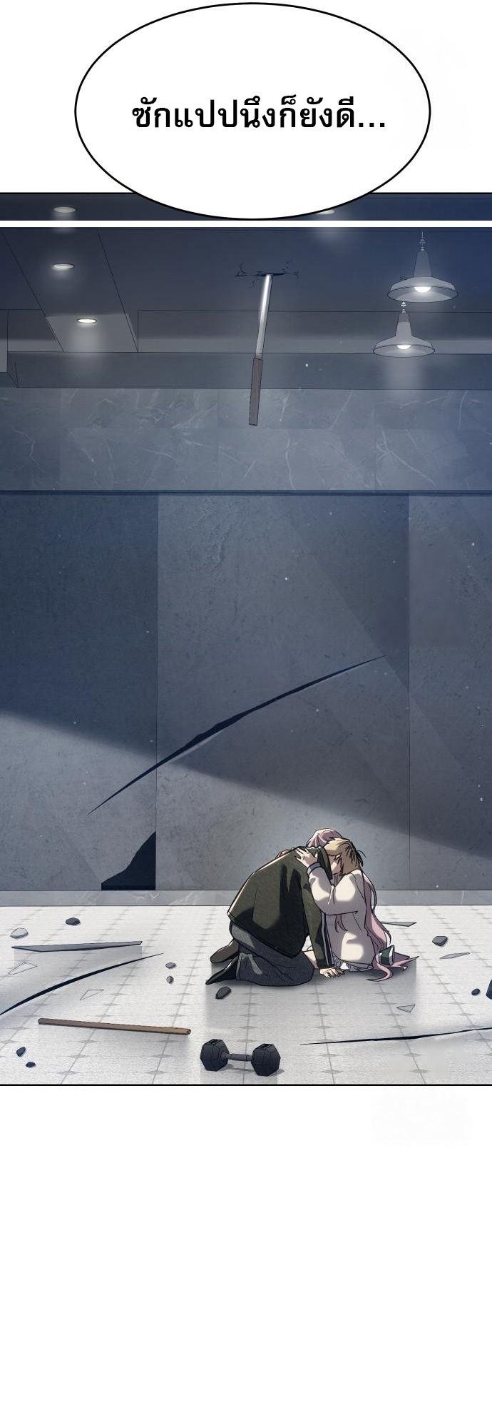 อ่านมังงะ Laws of The Good Child ตอนที่ 39/105.jpg