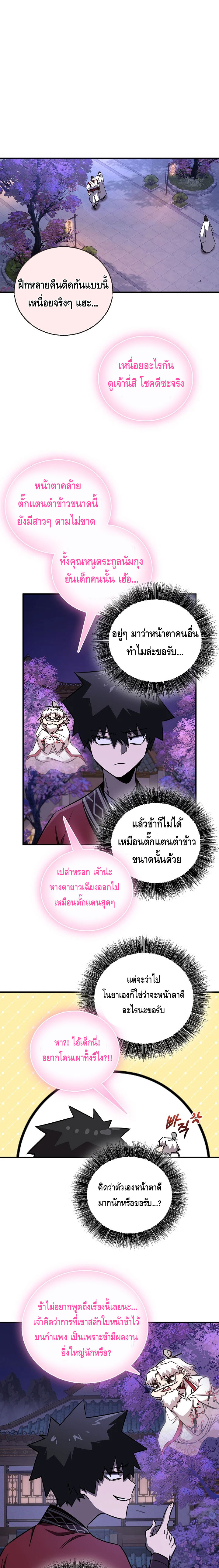 อ่านมังงะ Childhood Friend of the Zenith ตอนที่ 52/10.jpg