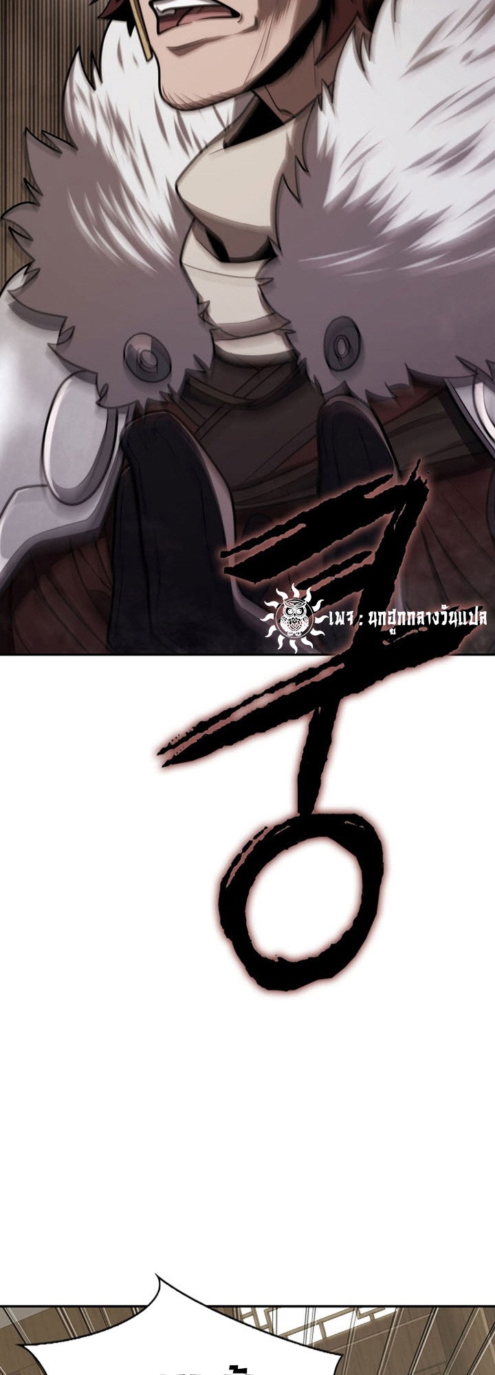 อ่านมังงะ Island of Swords and Devils ตอนที่ 34/11.jpg