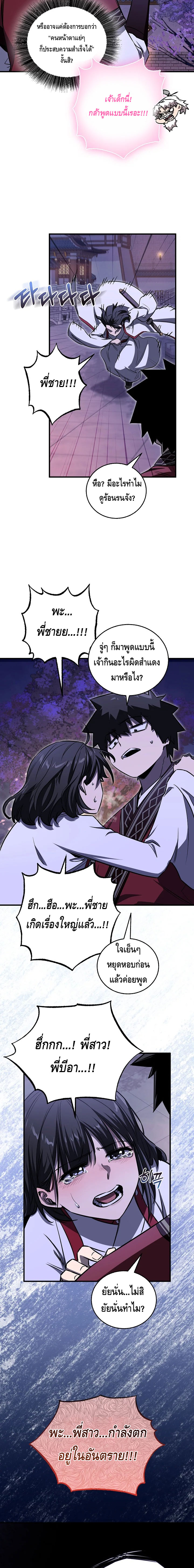 อ่านมังงะ Childhood Friend of the Zenith ตอนที่ 52/11.jpg