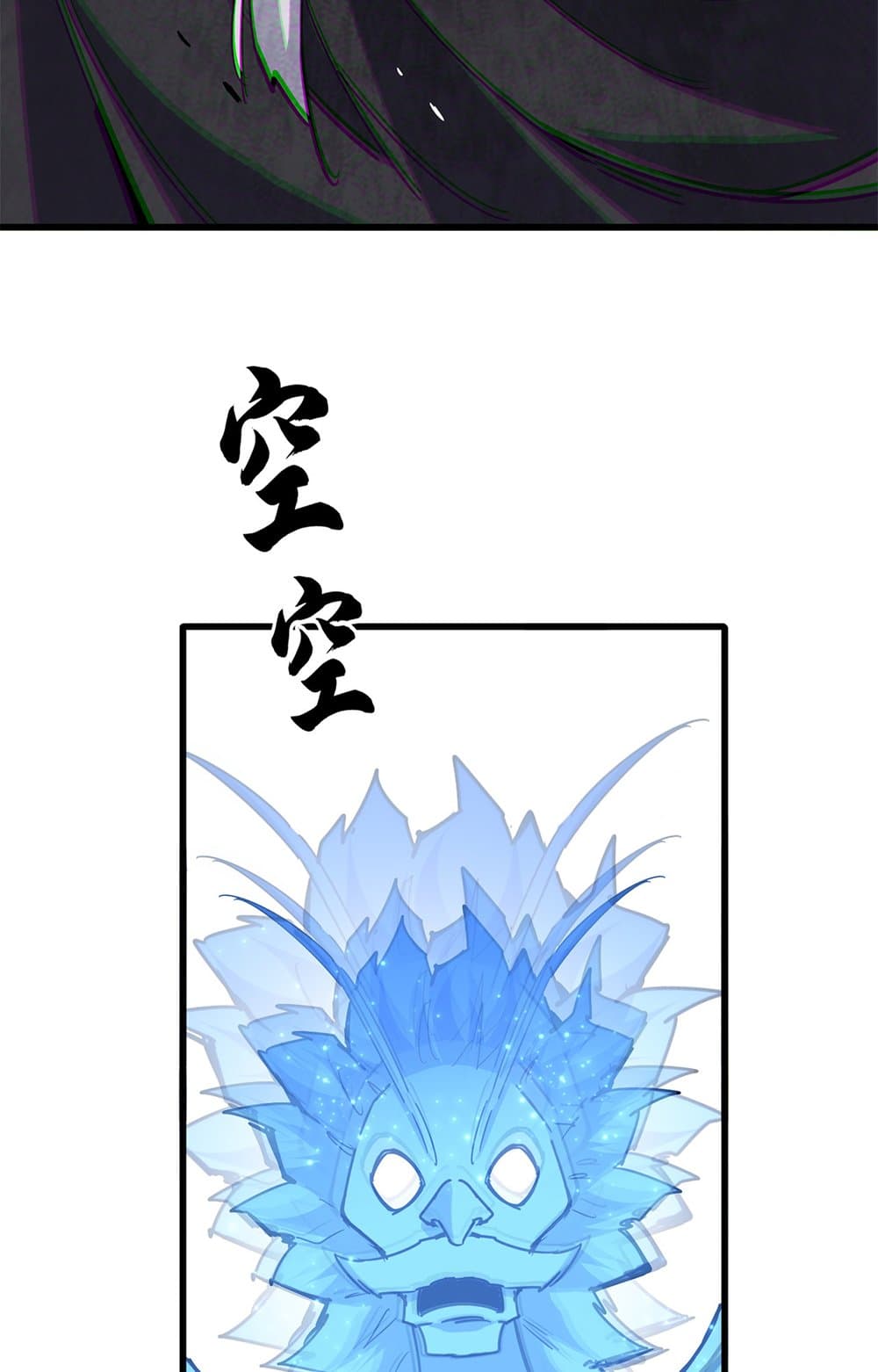 อ่านมังงะ Magic Emperor ตอนที่ 669/11.jpg