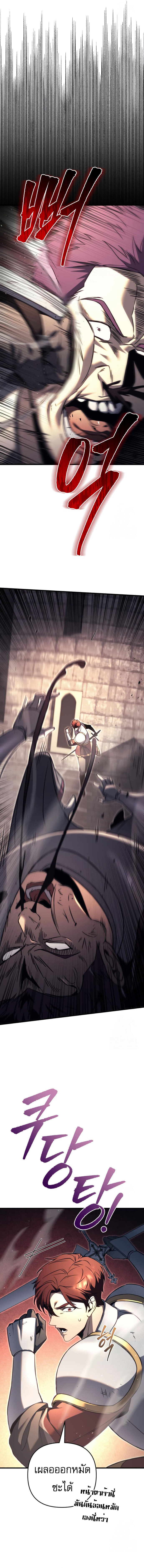 อ่านมังงะ Regressor of the Fallen family ตอนที่ 71/11.jpg