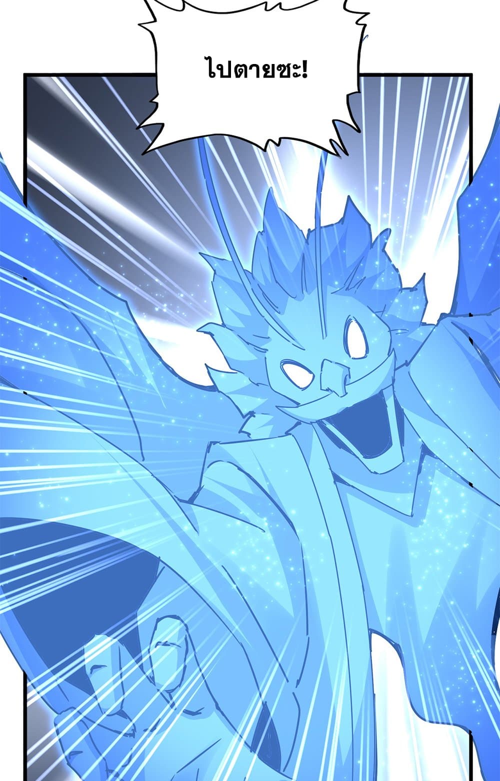 อ่านมังงะ Magic Emperor ตอนที่ 669/1.jpg