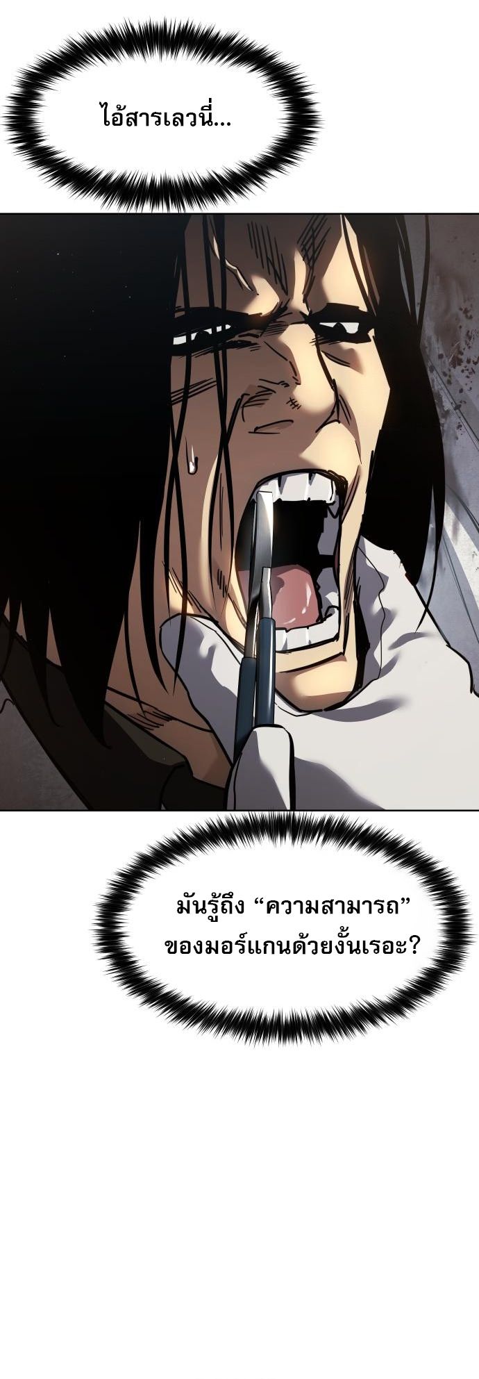 อ่านมังงะ Laws of The Good Child ตอนที่ 39/11.jpg