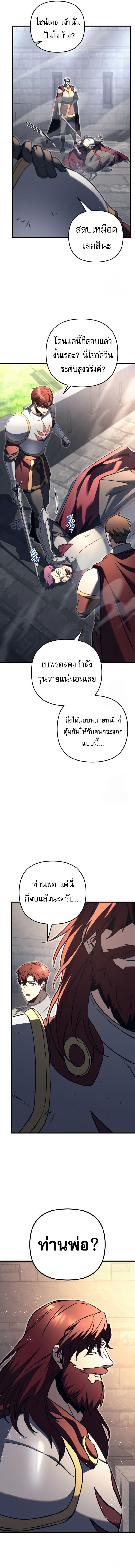 อ่านมังงะ Regressor of the Fallen family ตอนที่ 71/12.jpg