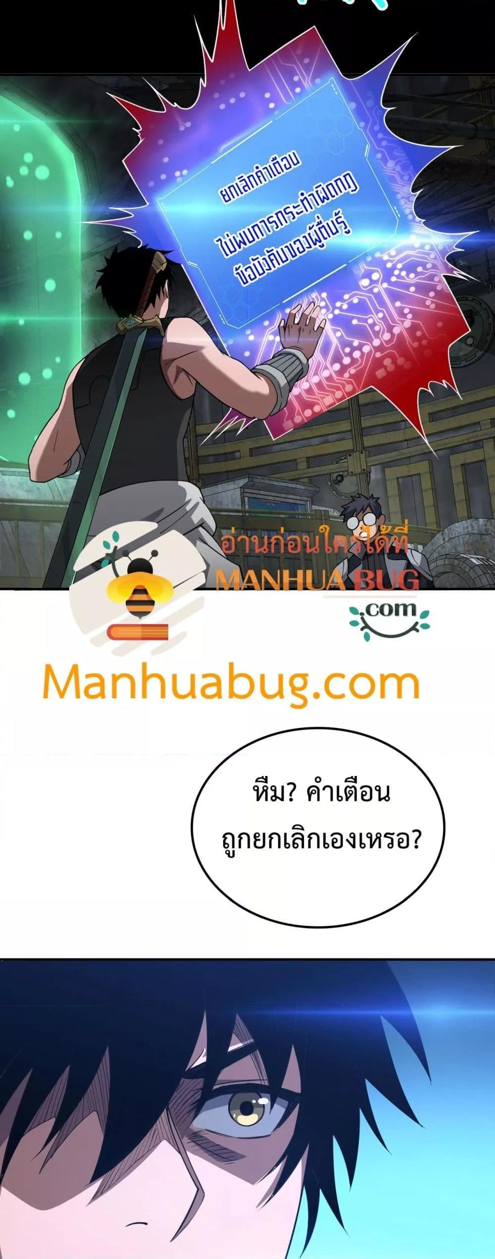 อ่านมังงะ Doomsday Sword God ตอนที่ 56/13.jpg