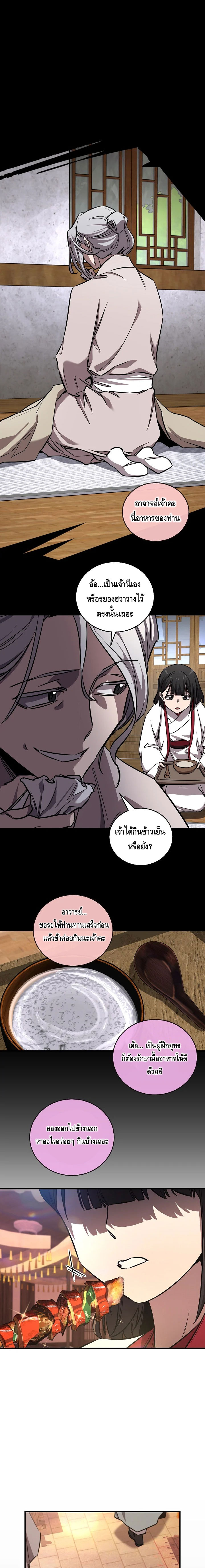 อ่านมังงะ Childhood Friend of the Zenith ตอนที่ 52/1.jpg