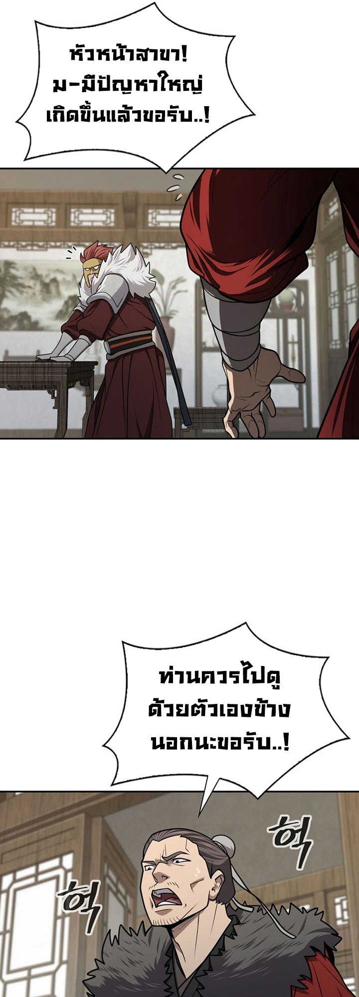 อ่านมังงะ Island of Swords and Devils ตอนที่ 34/13.jpg