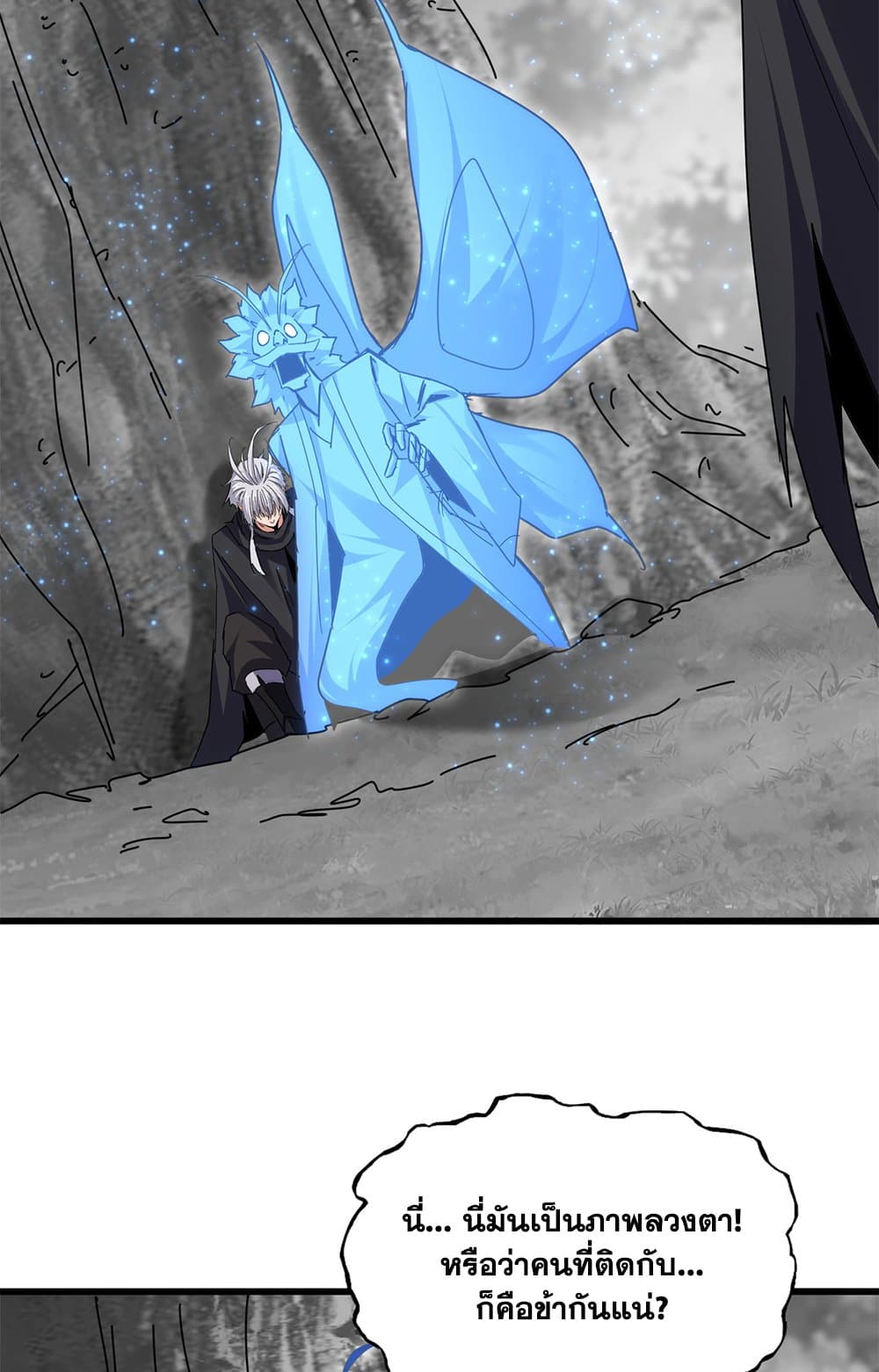 อ่านมังงะ Magic Emperor ตอนที่ 669/13.jpg