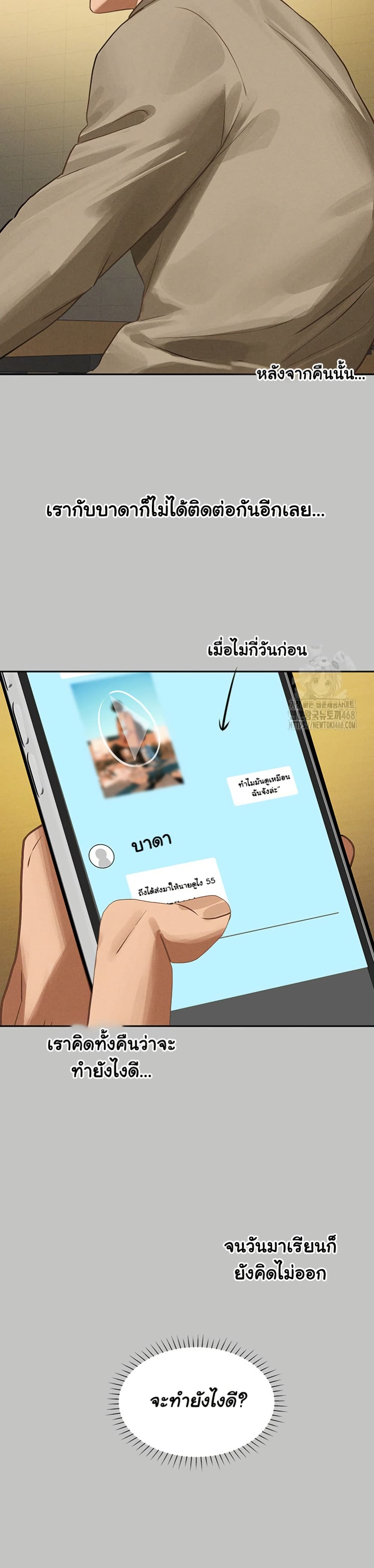 อ่านมังงะ My Landlady Noona ตอนที่ 151/13.jpg