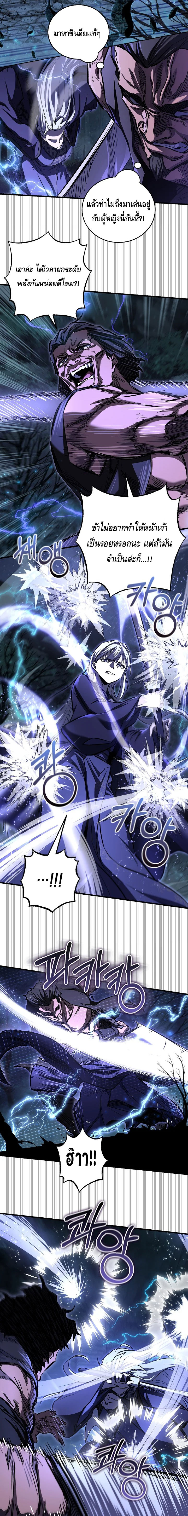 อ่านมังงะ Childhood Friend of the Zenith ตอนที่ 52/13.jpg