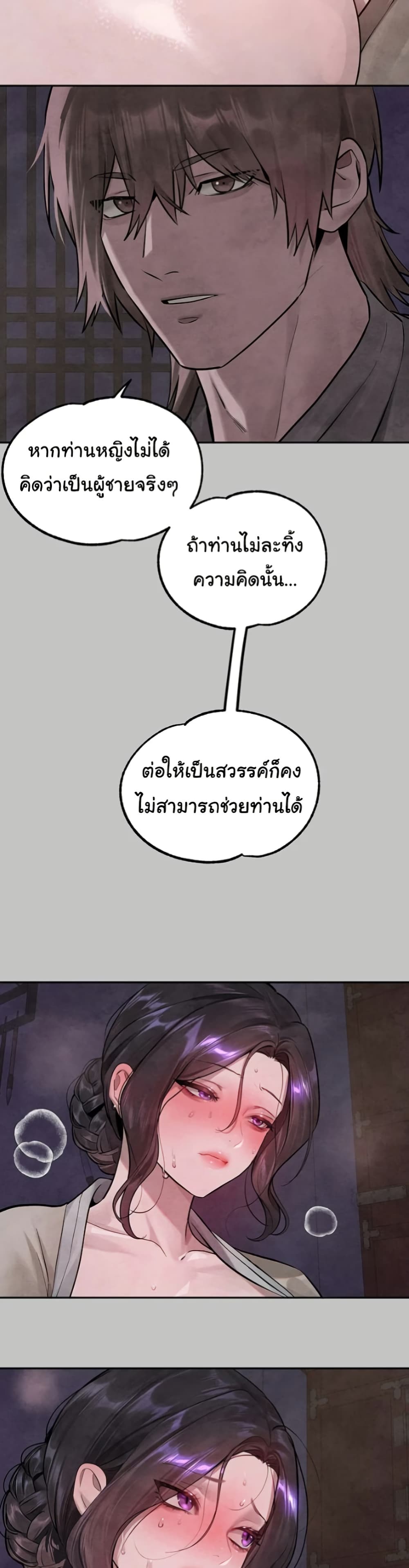 อ่านมังงะ My Landlady Noona ตอนที่ 153/13.jpg