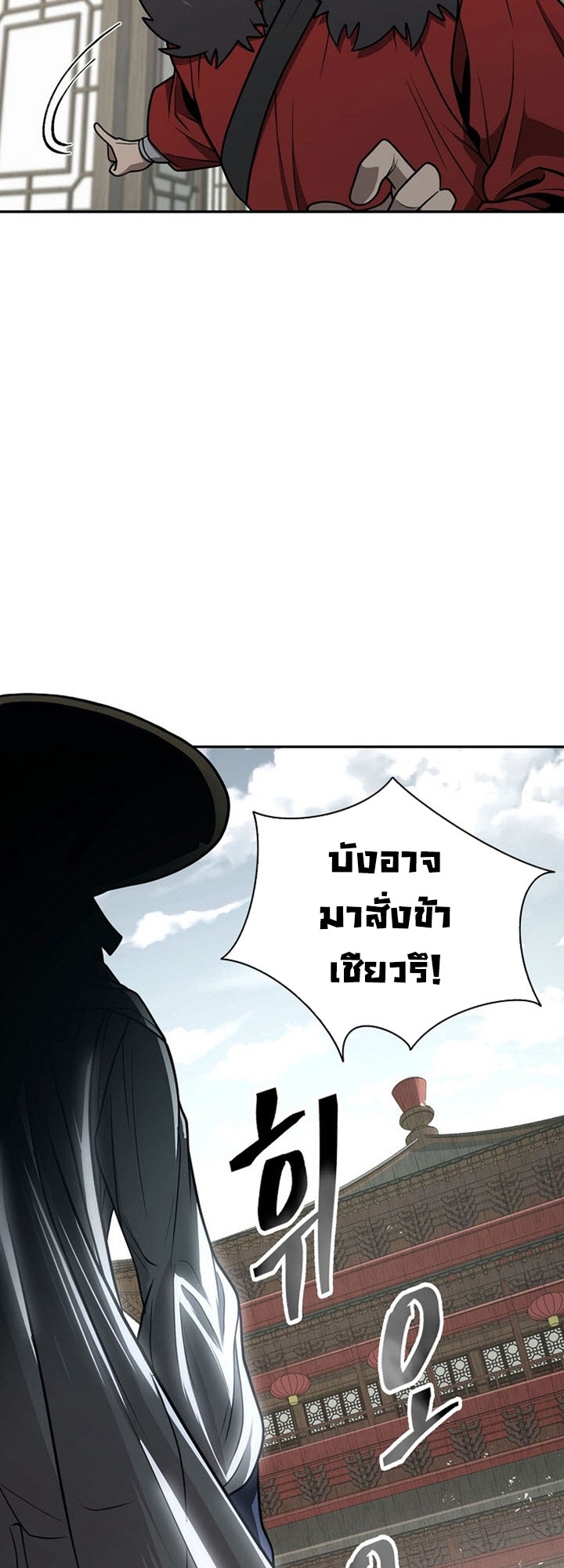 อ่านมังงะ Island of Swords and Devils ตอนที่ 34/14.jpg