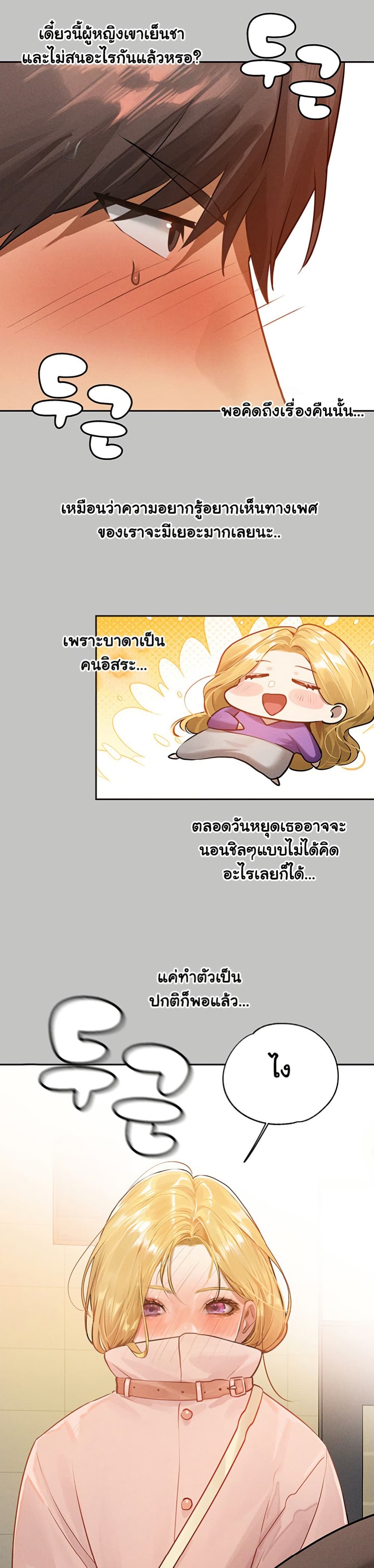 อ่านมังงะ My Landlady Noona ตอนที่ 151/14.jpg