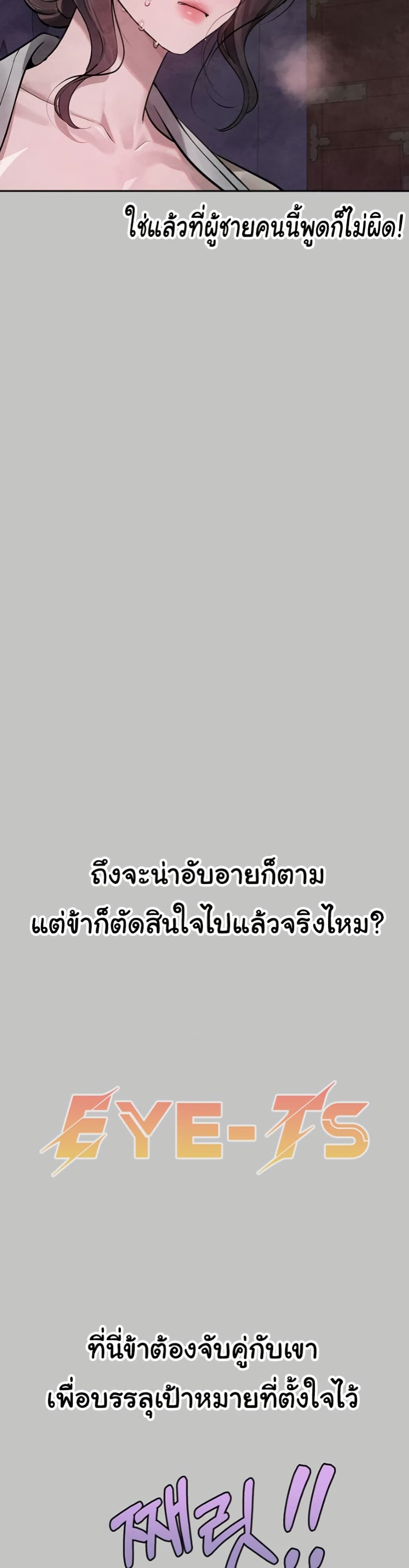 อ่านมังงะ My Landlady Noona ตอนที่ 153/14.jpg
