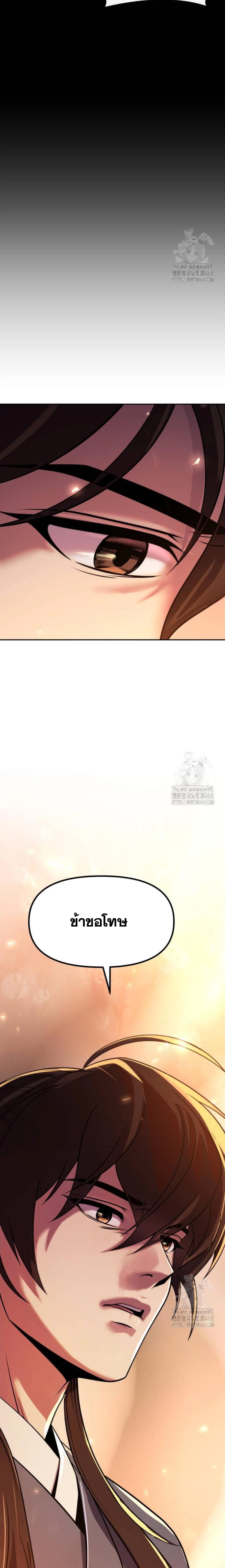 อ่านมังงะ Chronicles of the Demon Faction ตอนที่ 106/14_1.jpg