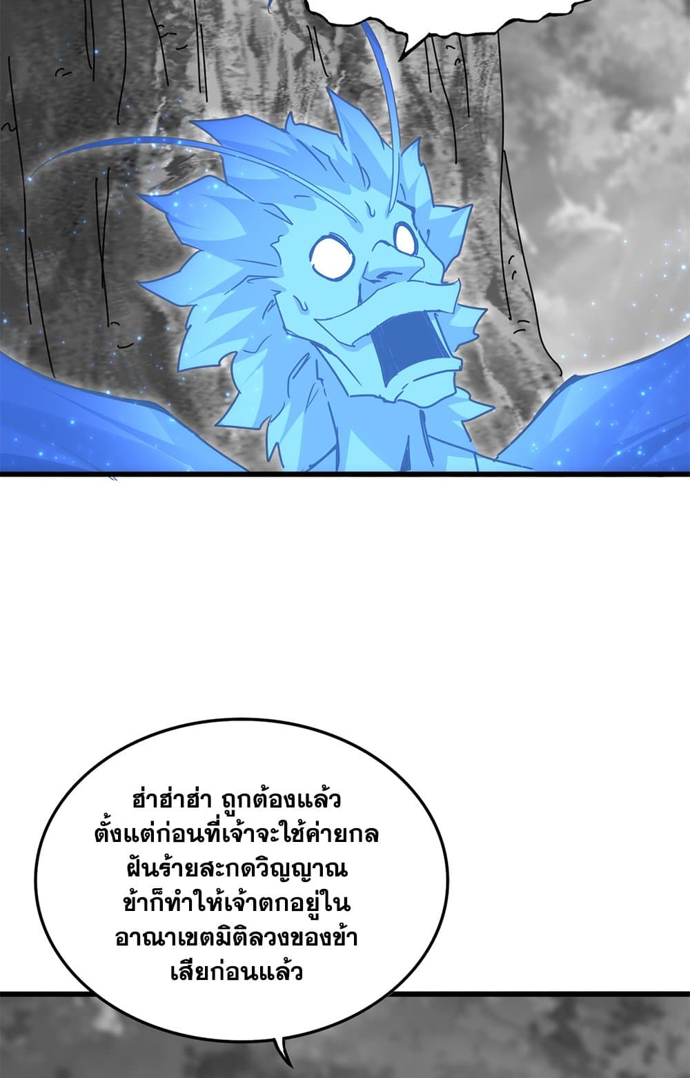 อ่านมังงะ Magic Emperor ตอนที่ 669/14.jpg