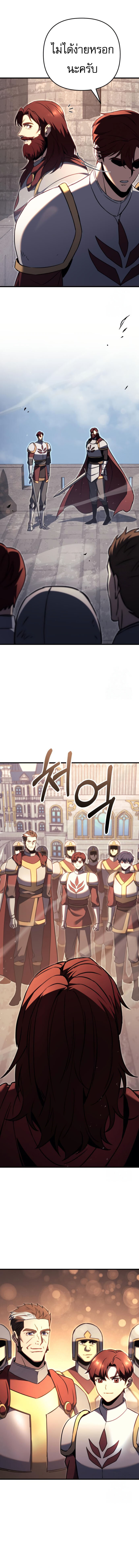 อ่านมังงะ Regressor of the Fallen family ตอนที่ 71/14.jpg