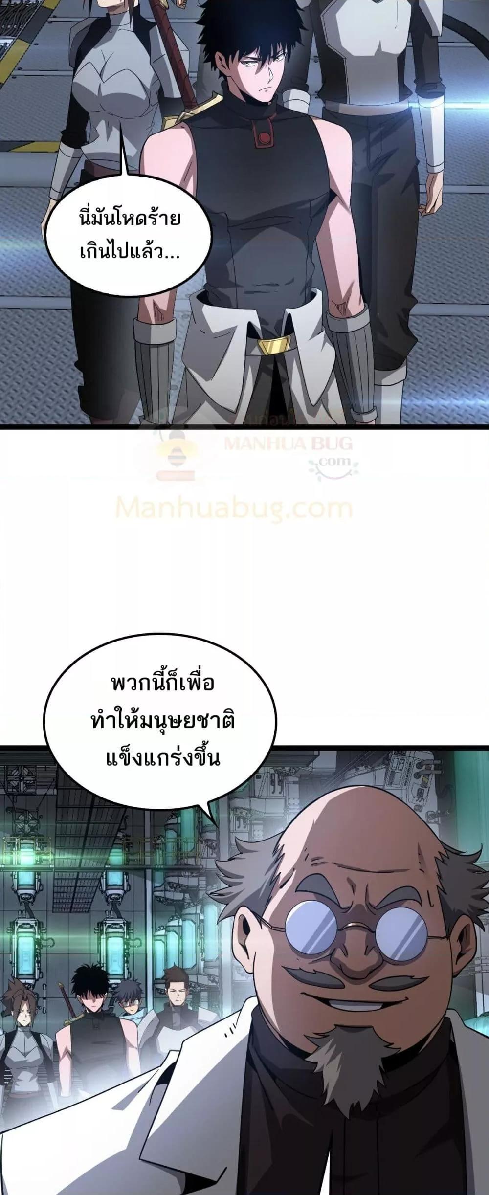 อ่านมังงะ Doomsday Sword God ตอนที่ 55/15.jpg