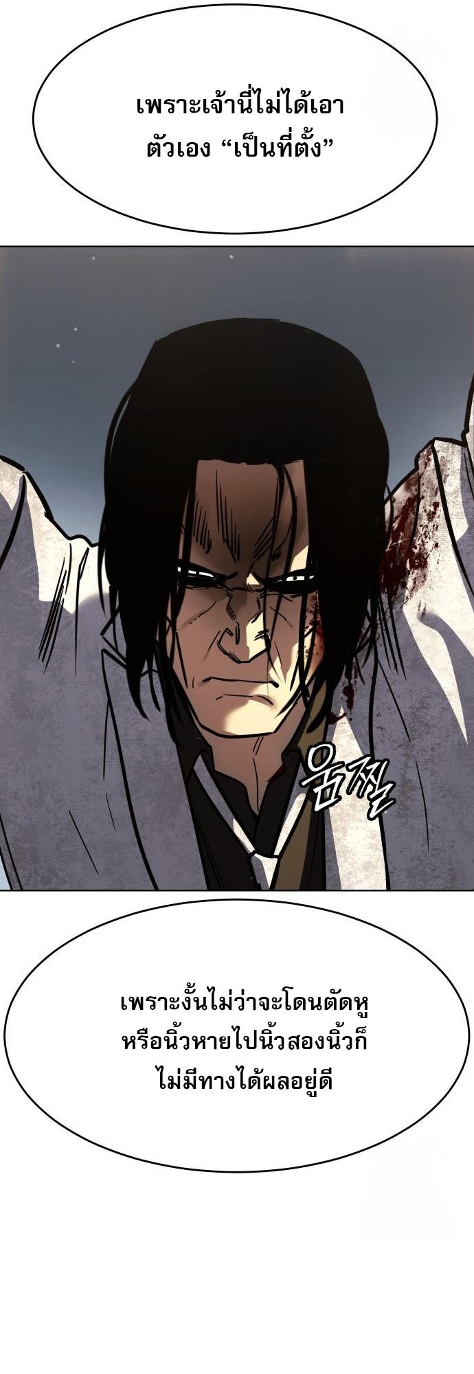 อ่านมังงะ Laws of The Good Child ตอนที่ 39/15.jpg