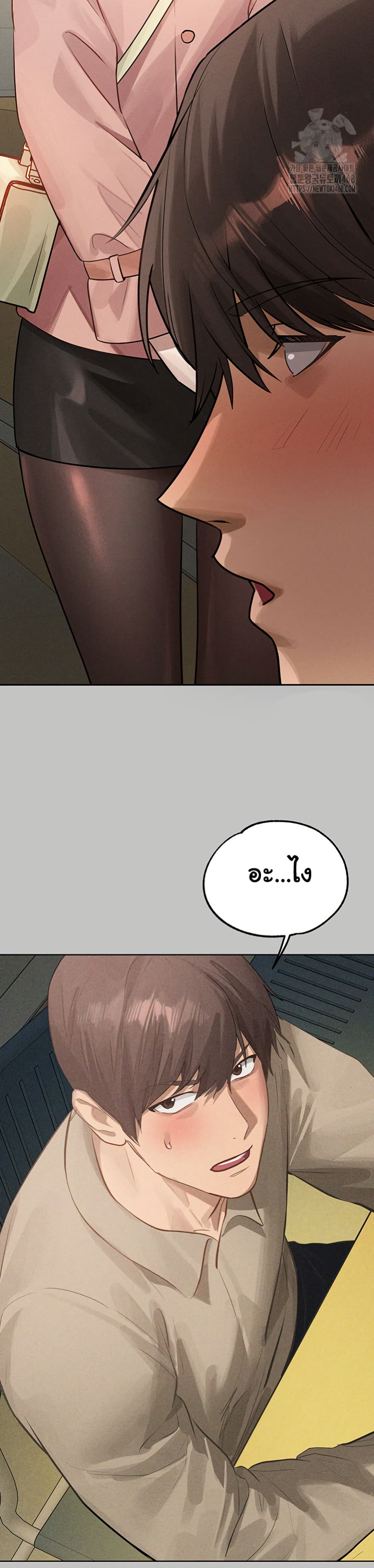 อ่านมังงะ My Landlady Noona ตอนที่ 151/15.jpg