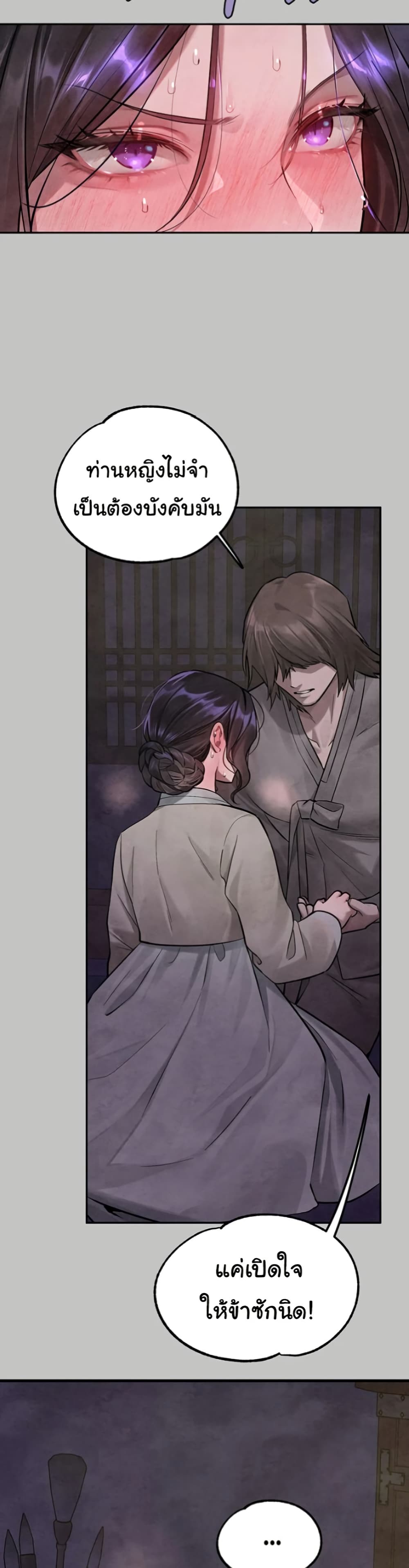อ่านมังงะ My Landlady Noona ตอนที่ 153/15.jpg