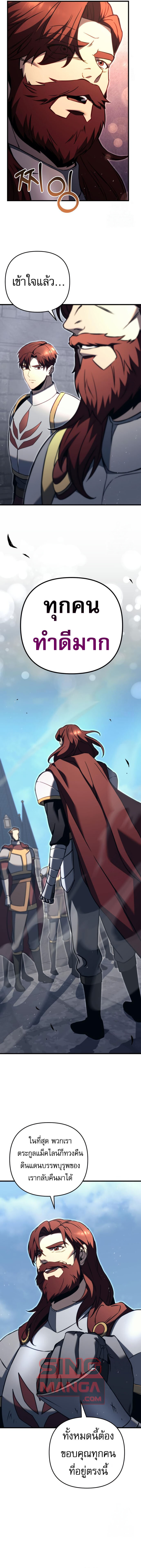 อ่านมังงะ Regressor of the Fallen family ตอนที่ 71/15.jpg