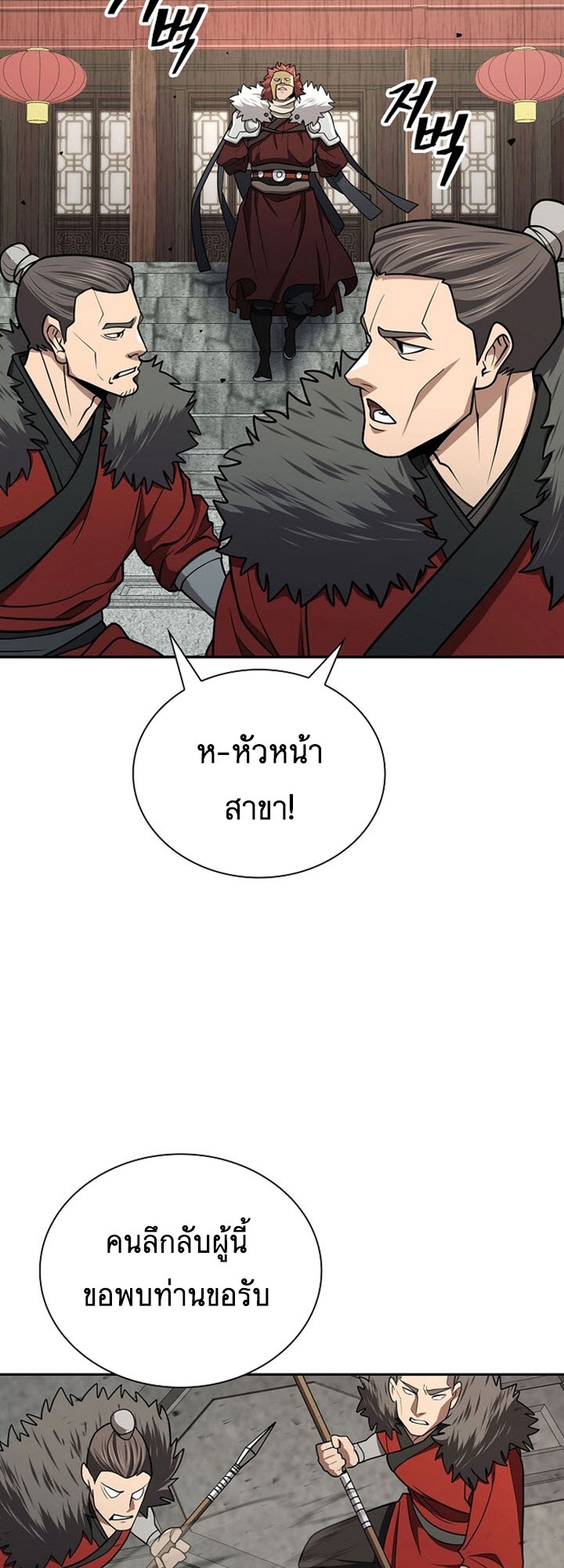 อ่านมังงะ Island of Swords and Devils ตอนที่ 34/16.jpg