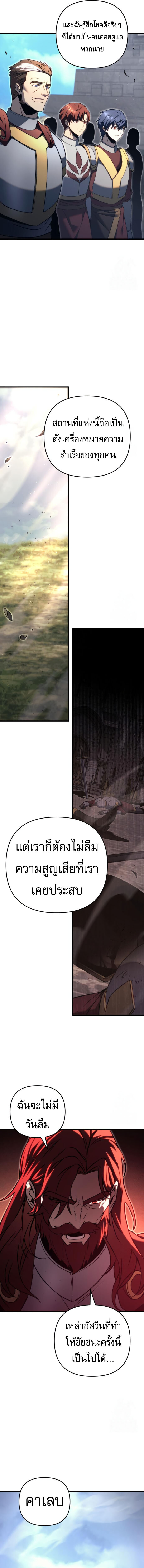 อ่านมังงะ Regressor of the Fallen family ตอนที่ 71/16.jpg
