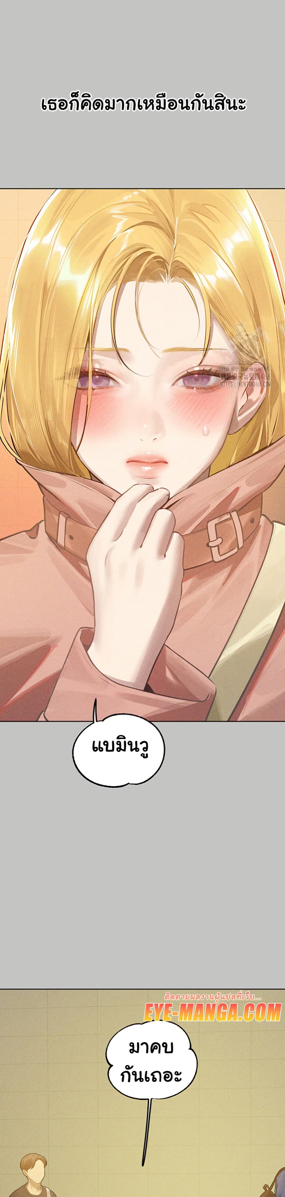 อ่านมังงะ My Landlady Noona ตอนที่ 151/16.jpg