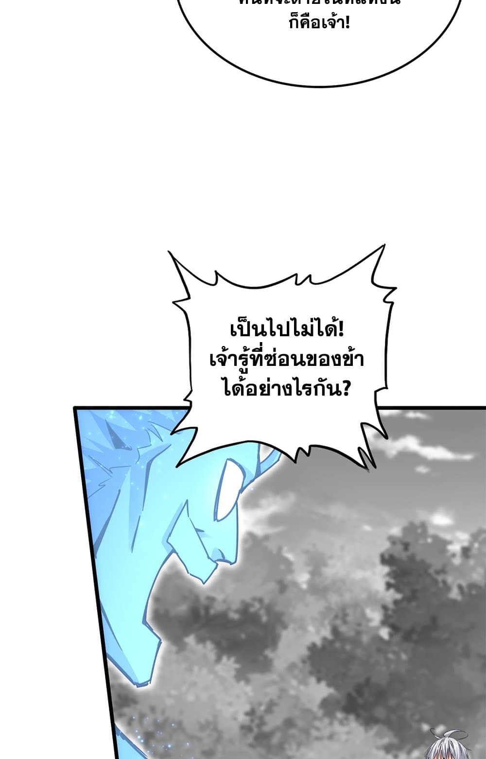 อ่านมังงะ Magic Emperor ตอนที่ 669/16.jpg