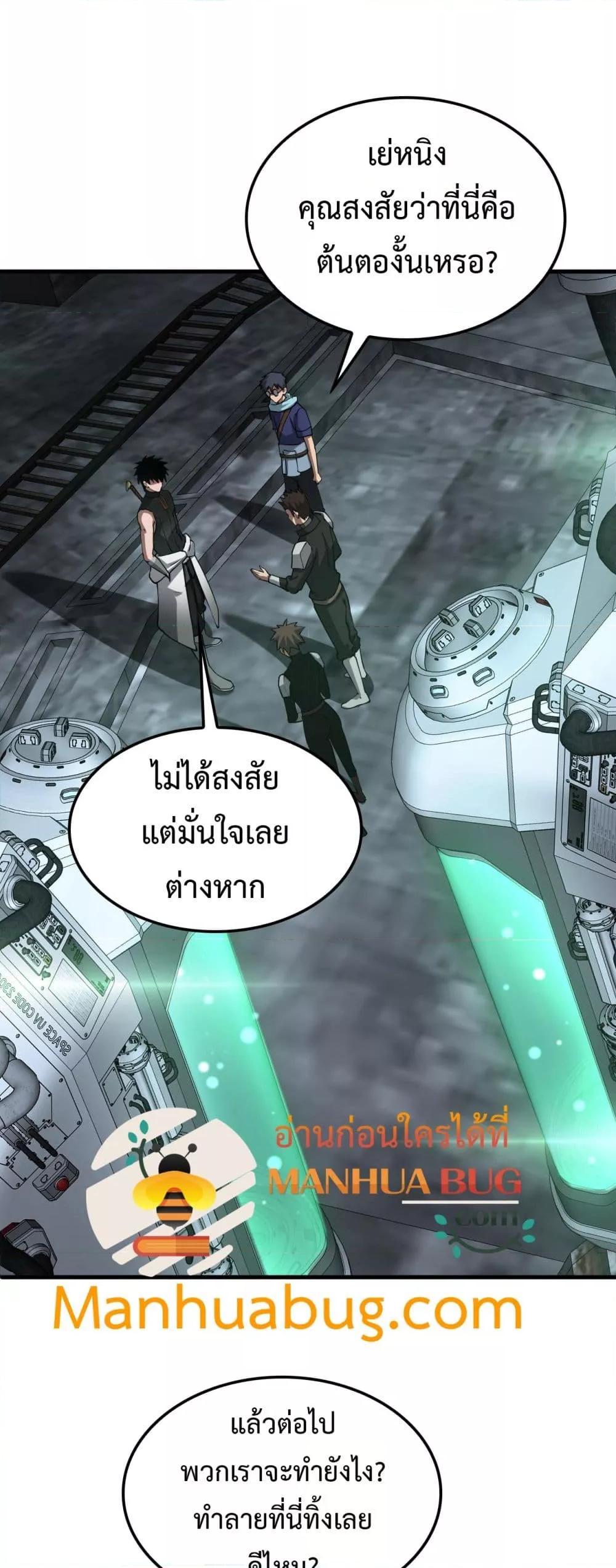 อ่านมังงะ Doomsday Sword God ตอนที่ 56/1.jpg