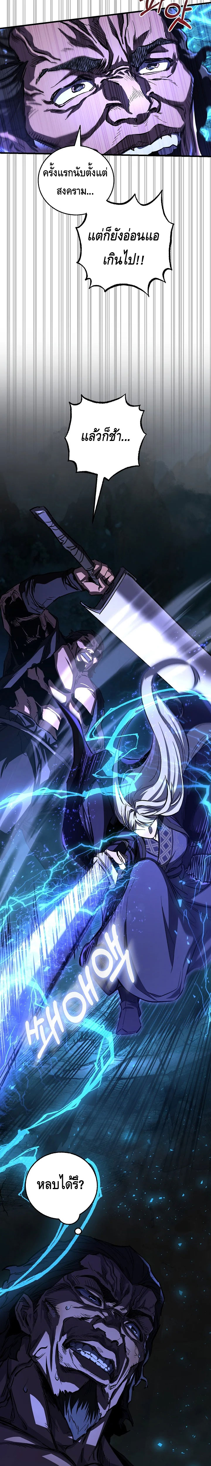 อ่านมังงะ Childhood Friend of the Zenith ตอนที่ 52/16.jpg