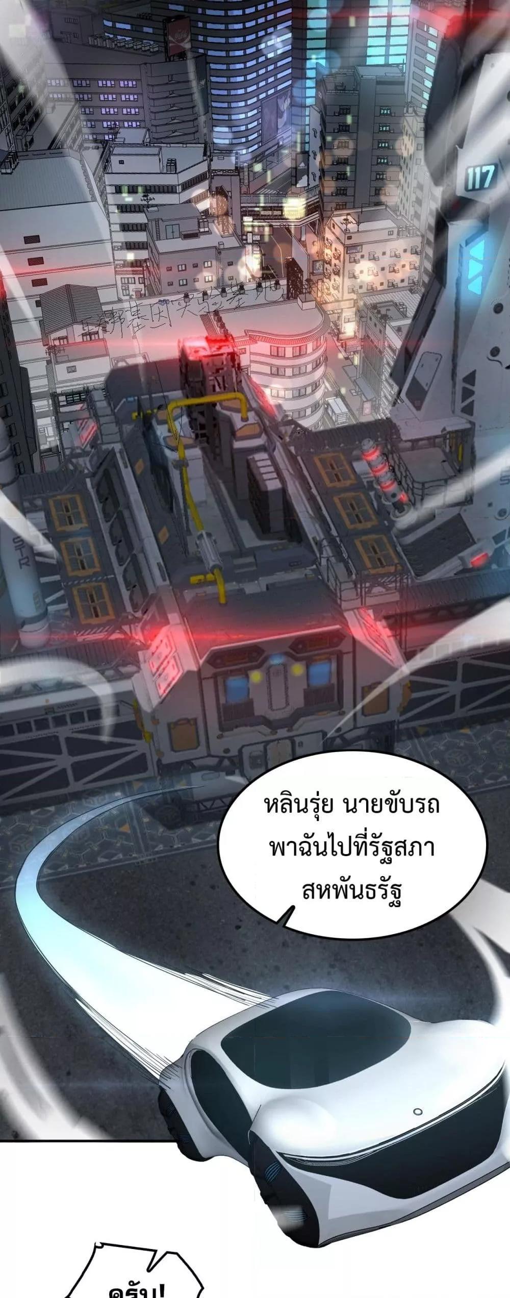 อ่านมังงะ Doomsday Sword God ตอนที่ 56/17.jpg