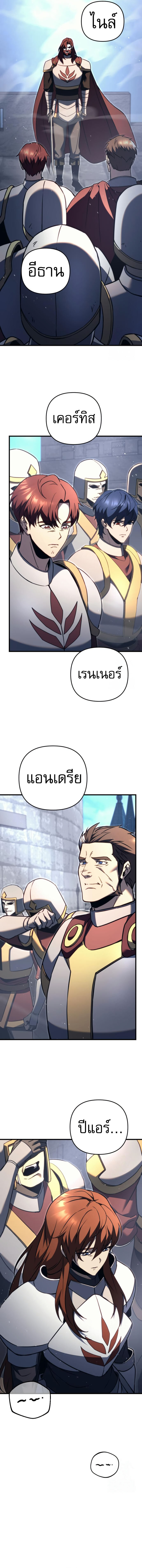 อ่านมังงะ Regressor of the Fallen family ตอนที่ 71/17.jpg
