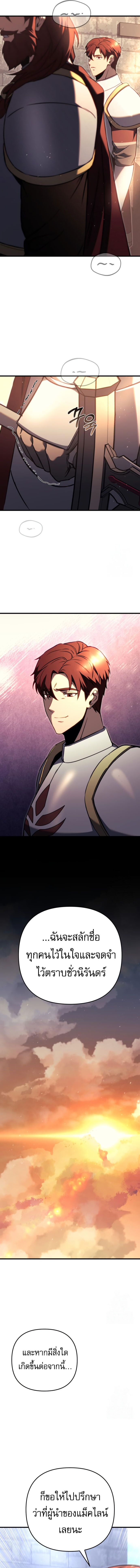 อ่านมังงะ Regressor of the Fallen family ตอนที่ 71/18.jpg
