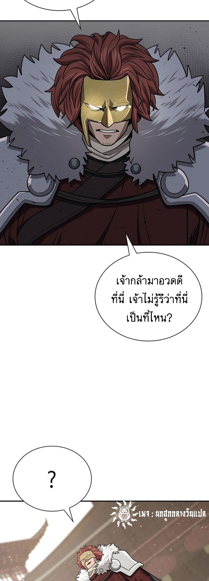 อ่านมังงะ Island of Swords and Devils ตอนที่ 34/18.jpg