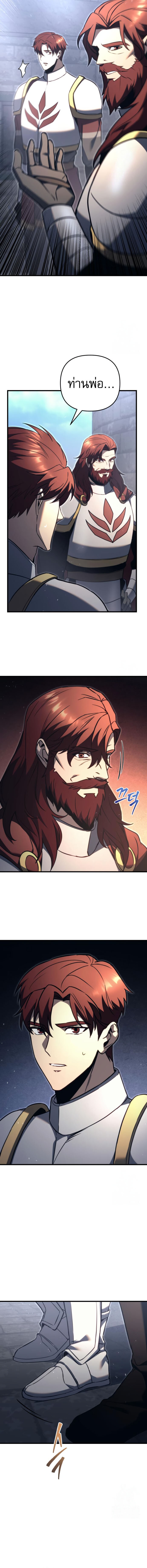 อ่านมังงะ Regressor of the Fallen family ตอนที่ 71/19.jpg