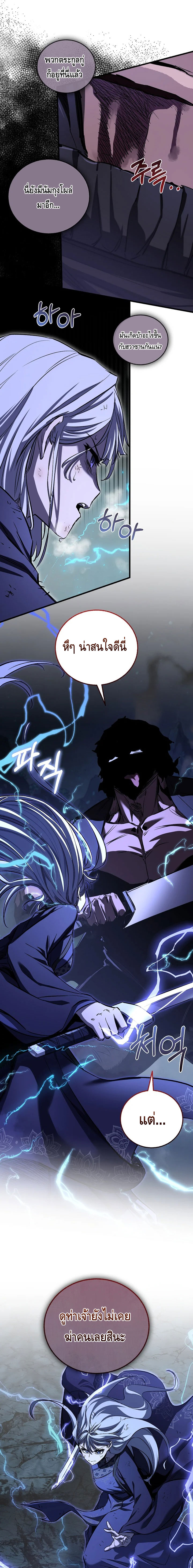 อ่านมังงะ Childhood Friend of the Zenith ตอนที่ 52/19.jpg